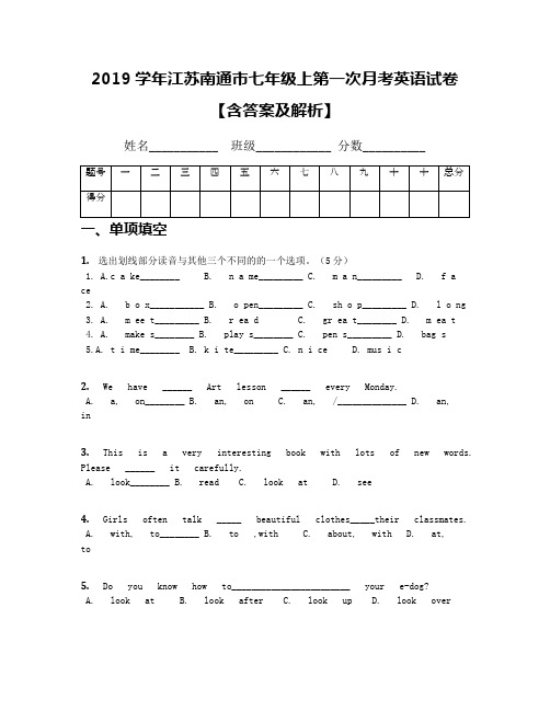 2019学年江苏南通市七年级上第一次月考英语试卷【含答案及解析】