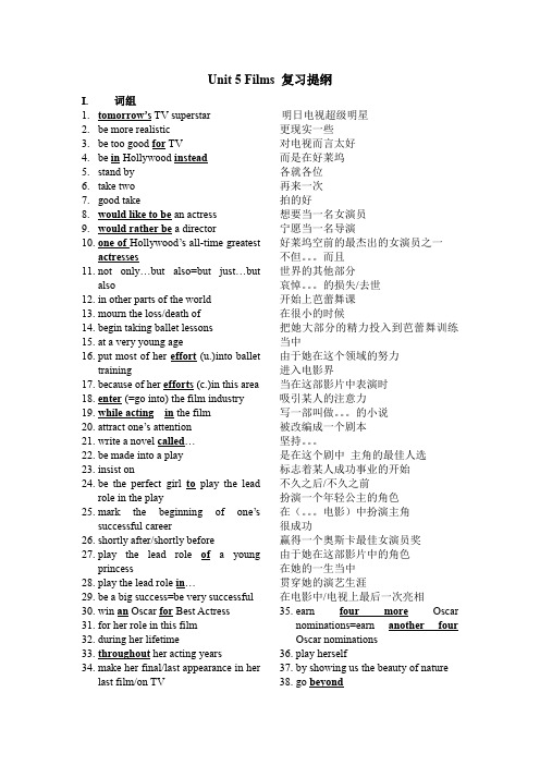 9A Unit 5 复习提纲