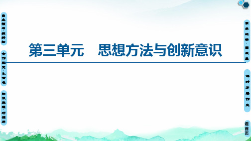 第7课 第1框 世界是普遍联系的-2020-2021学年高中政治人教版必修4