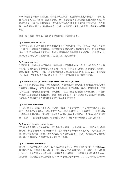 拒绝偏题写essay不偏题的办法----英国翰思教育