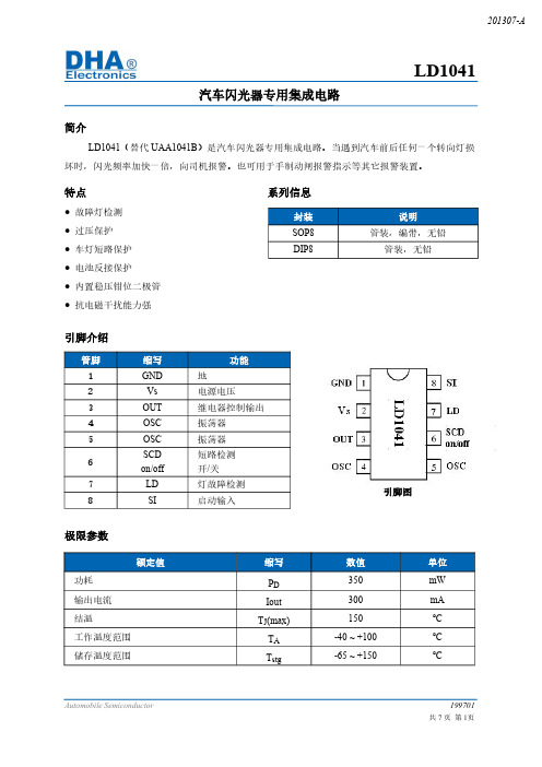 LD1041-UAA1041B-CN