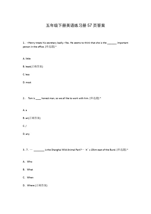 五年级下册英语练习册57页答案