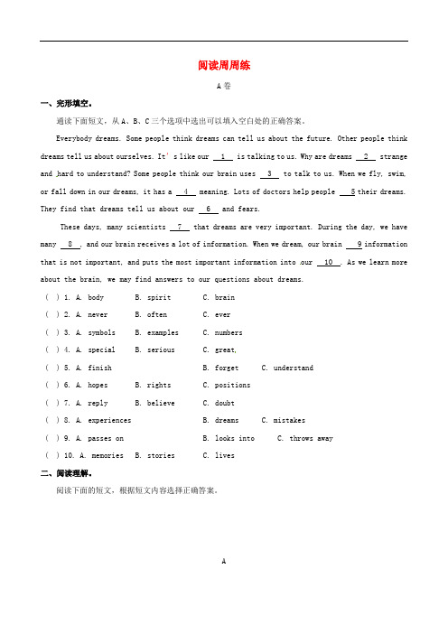 八年级英语下册 第七周 阅读周周练(A、B卷) 人教新目标版