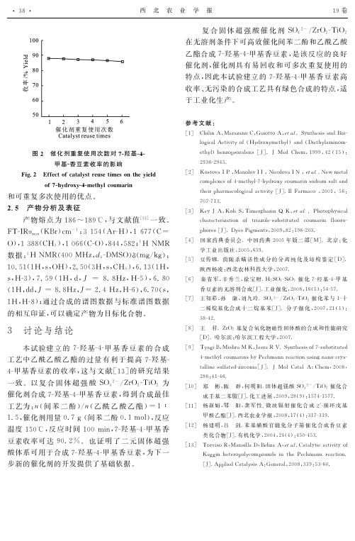 饲料蛋白和油脂水平对鲤生长及代谢的影响