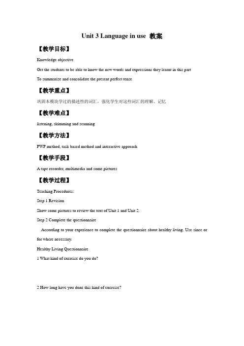 外研版八年级英语下册Module 4Unit 3 Language in use-教案