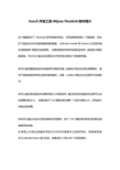 VueJS开发工具Wijmo FlexGrid控件简介