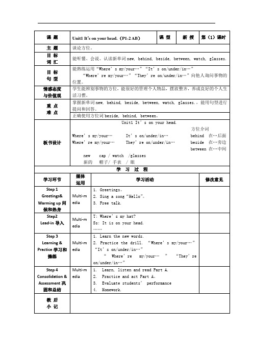 湘少版四年级下册英语unit1-1