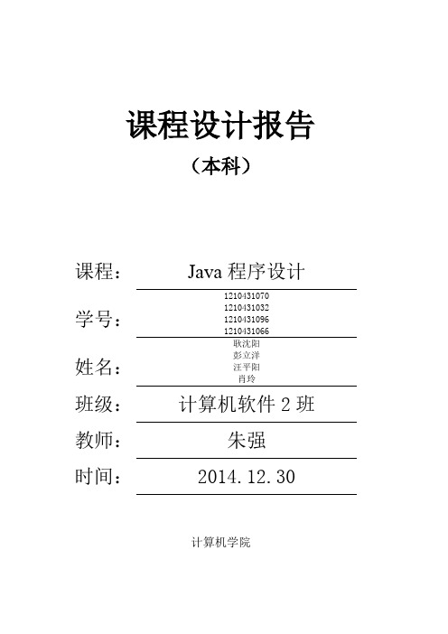 模拟科学计算器