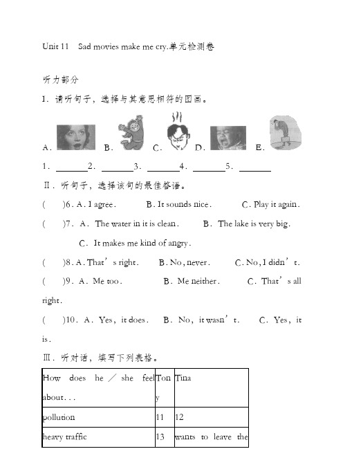 最新人教版九年级英语全册Unit11单元检测卷及答案点拨(精品试卷)