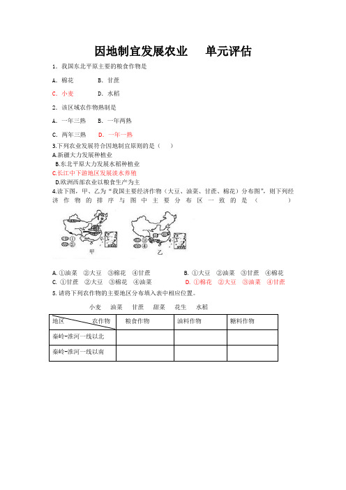 农业测试题