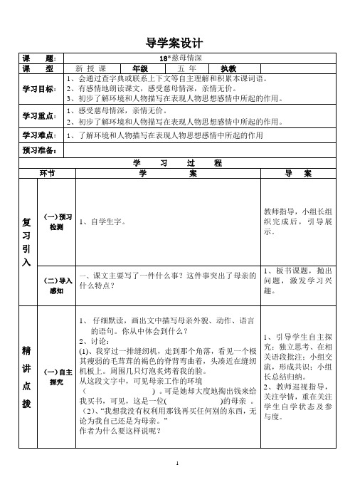 18慈母情深