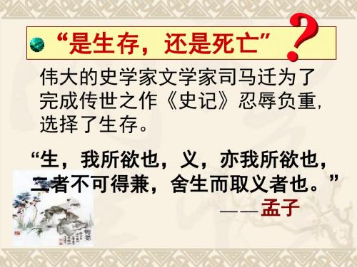 【高中语文】渔父ppt精品课件18