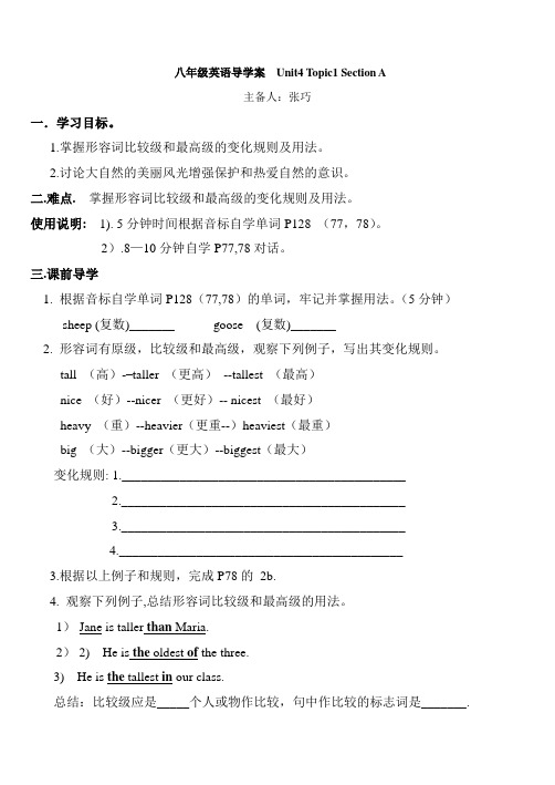 八年级英语导学案Unit4Topic1SectionB