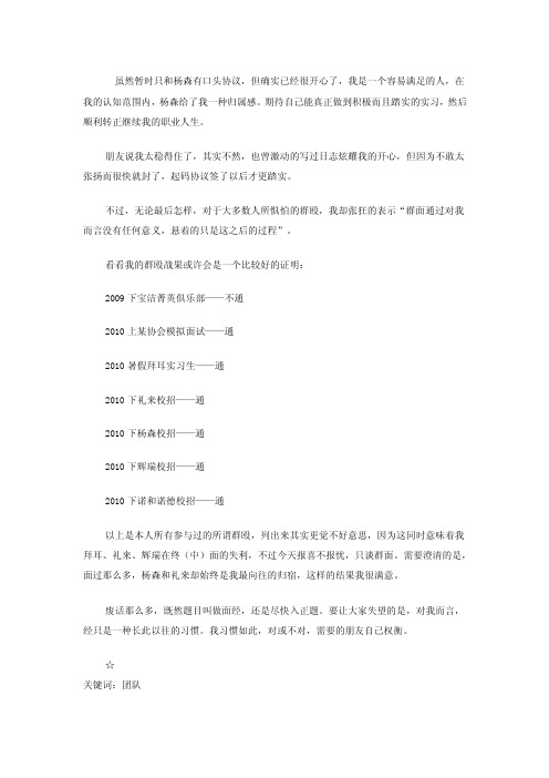 无领导小组面试精华总结