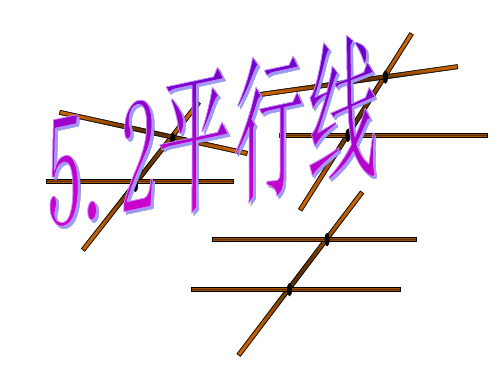 平行线1(201912)