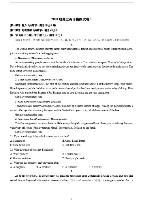 深圳市2020届高三英语模拟试卷