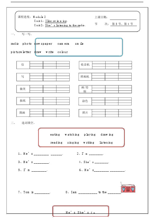 外研社新标准小学二年级英语下Module2测试题(外研版新标准小学英语试题).docx