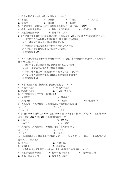 2015年从业资格《会计基础》考点：银行存款清查考试技巧重点