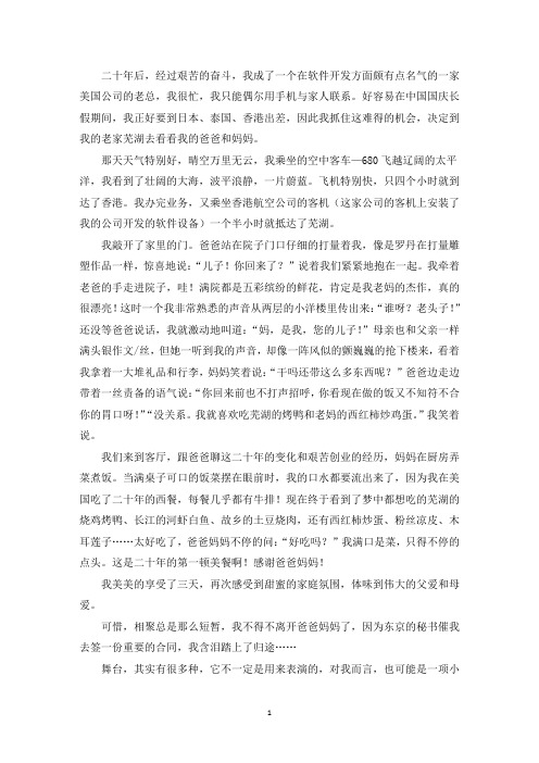精选优秀作文人们能从书中汲取营养和知识