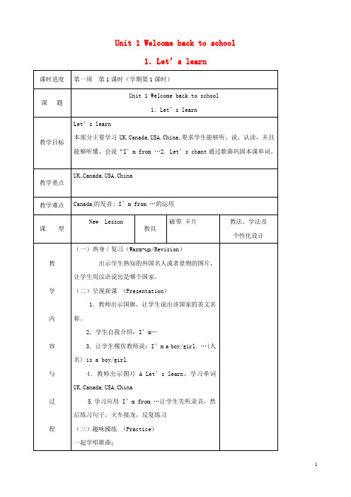 三年级英语下册 Unit 1 Welcome back to school(A)Let