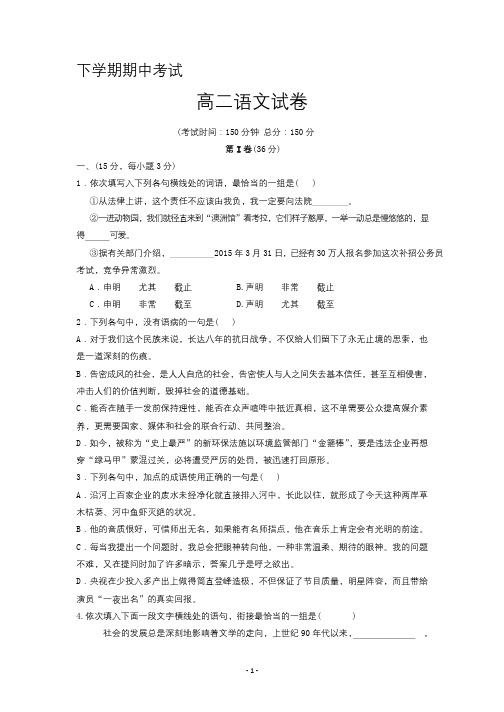 江西省上饶高二下学期期中考试语文试题