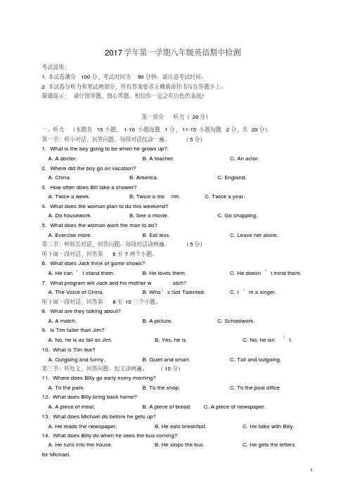 -八年级英语上学期期中试题外研版