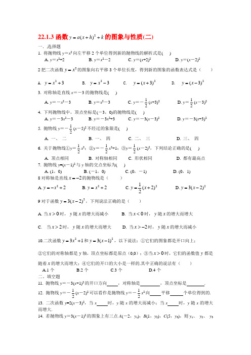 九年级数学上册同步练习(含答案)