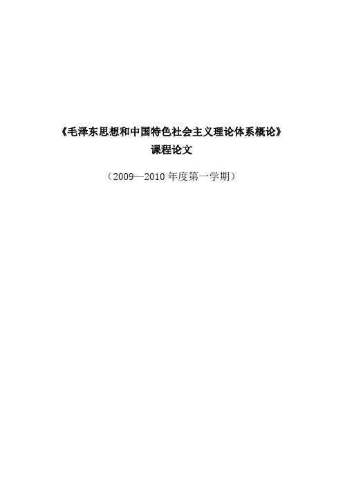 论“三个代表”重要思想形成的时代背景和社会历史条件