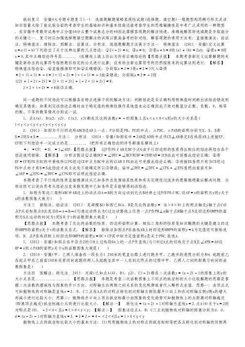 2012年高考数学试题解析 分项版之专题09 直线与圆 教师版 文.pdf