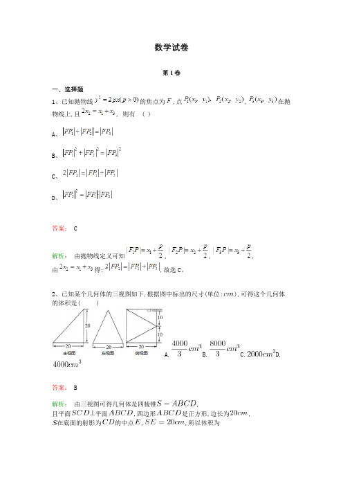 2017年海南高考数学卷