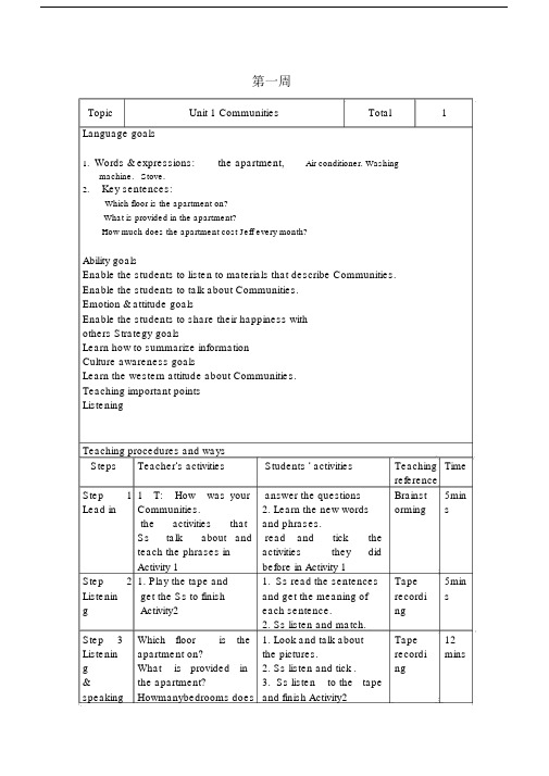 中职英语拓展模块优选教案第一周.docx