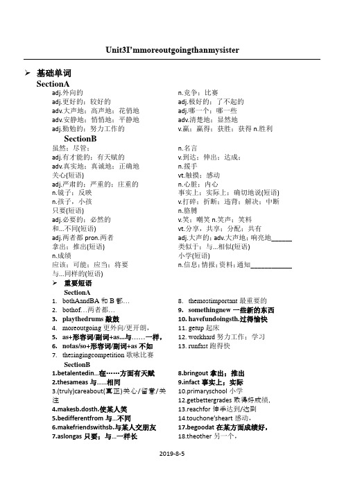 新人教版八年级英语上册unit3知识点总结