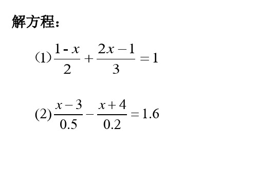 人教版七年级数学4.3.1度分秒运算