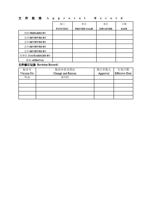 PCBA外观检验标准_(IPC-A-610E_完整)