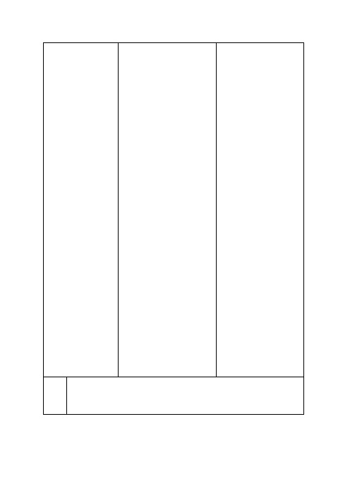 冀教版小学五年级上册数学教案(全册)