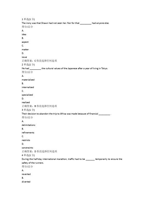 中国大学MOOC对外经济贸易大学“综合商务英语”慕课期末考试答案