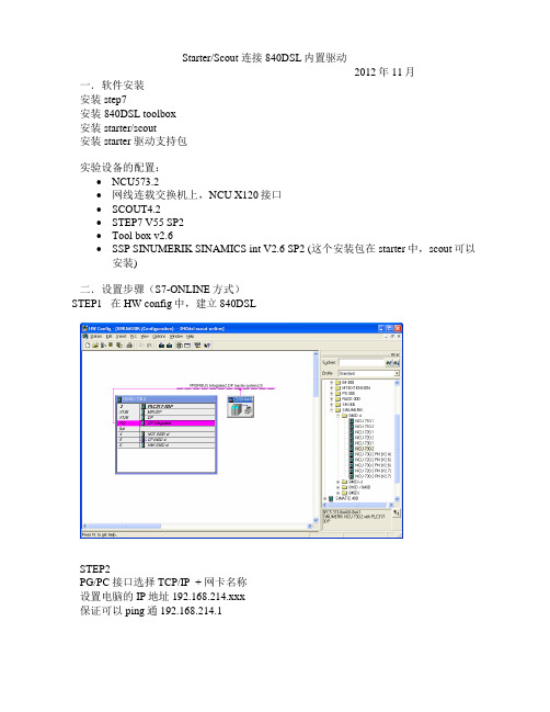 840dsl-starter-online-setting