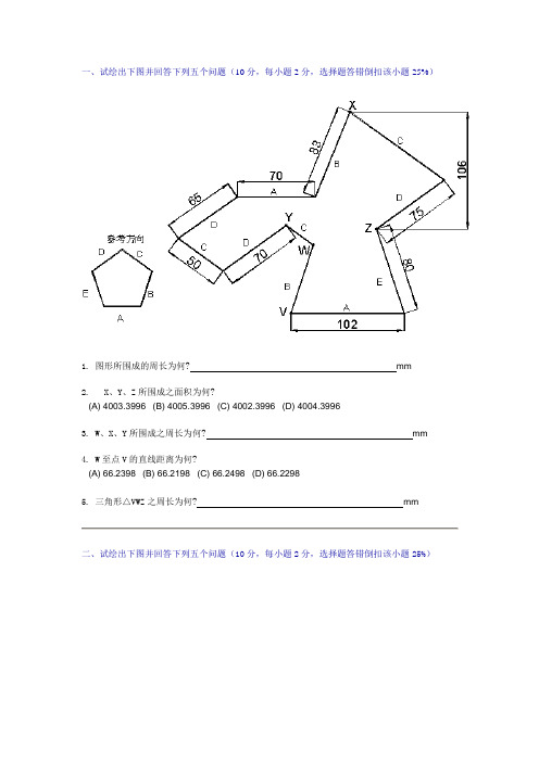 89全国CAD技能竞赛试题