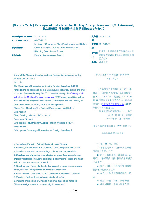 外商投资管理及资产管理知识分析指导