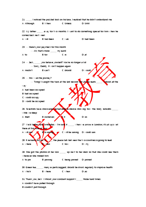 2011年 海淀英语高三二模单选语法分析