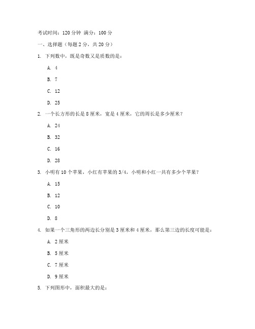 苏教版六年级数学试卷题