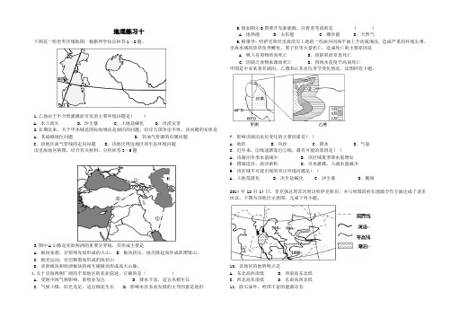 世界地理分区——亚洲综合练习题