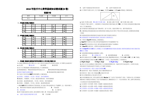 2015黄带测试题B