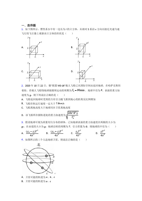 包头市高中物理必修二第七章《万有引力与宇宙航行》测试(包含答案解析)