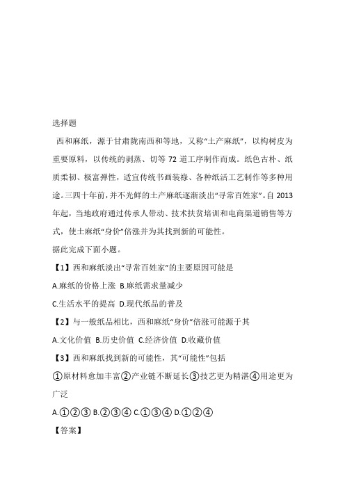 2022~2023年高三上半期第三次双基检测文综地理考题(云南省昆明市第一中学)