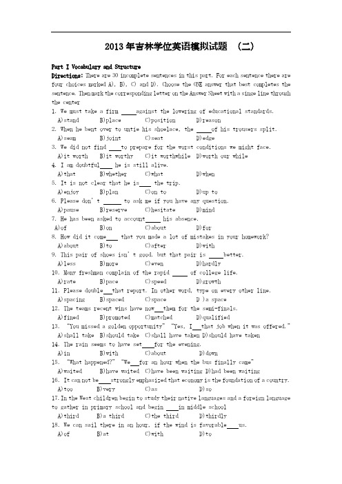 2013年吉林学位英语模拟试题