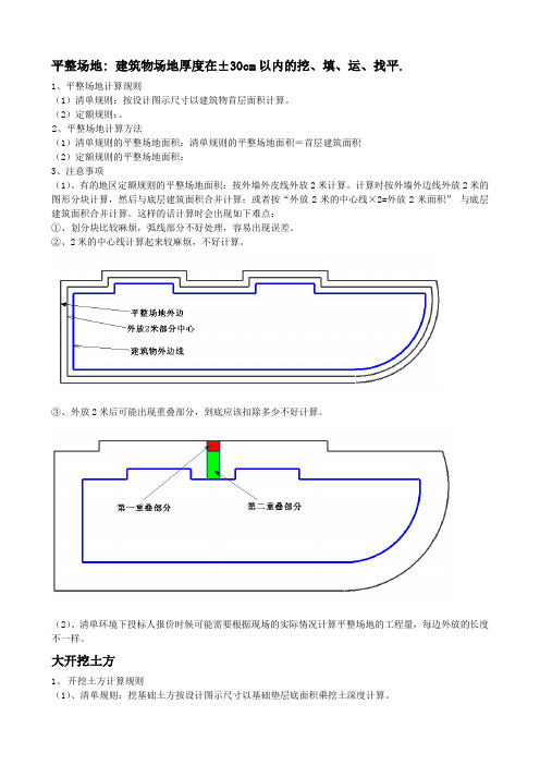 预算基础知识及计算公式