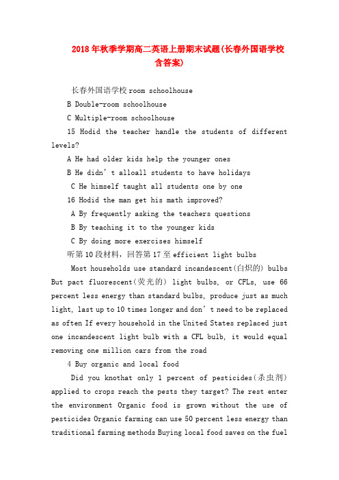 【高二英语试题精选】2018年秋季学期高二英语上册期末试题(长春外国语学校含答案)