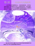 口袋妖怪知识-口袋妖怪教科书之《闪光口袋妖怪与宠物病毒》