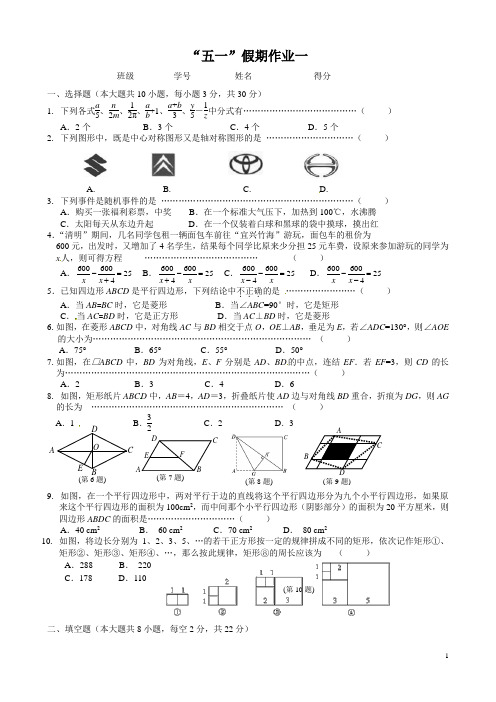 五一假期作业6